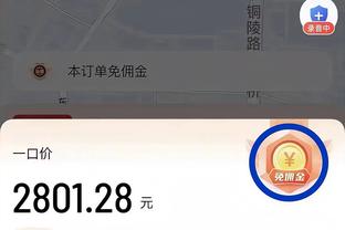 阿劳霍：京多安已请求我的原谅我俩没事 我们下赛季会继续努力